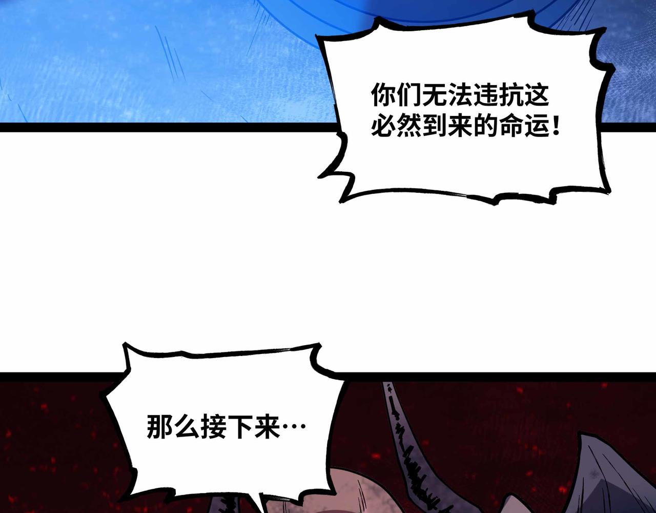 第78话 最后防线(1/2)-第79话