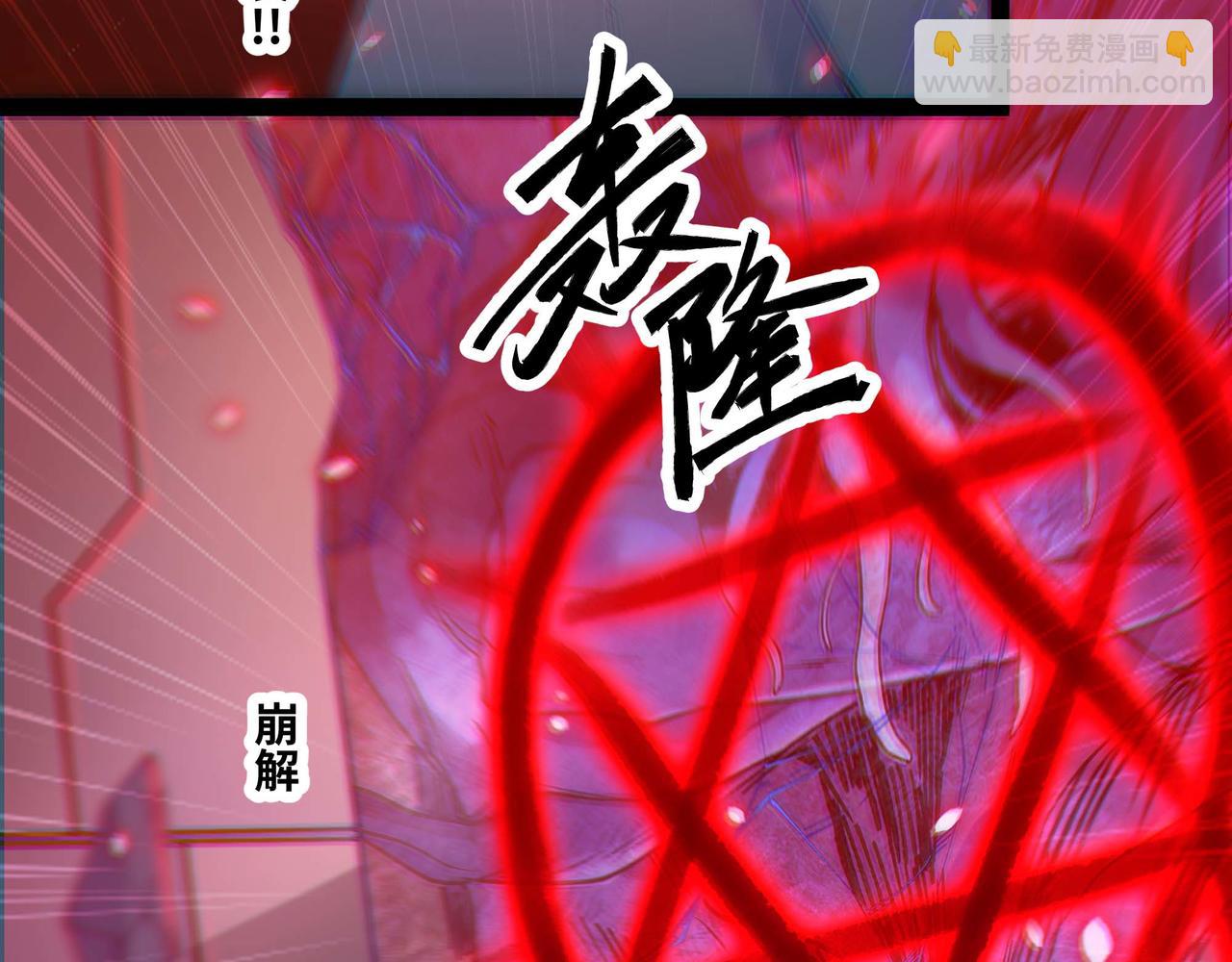 第80话 邪神显威(1/2)-第81话