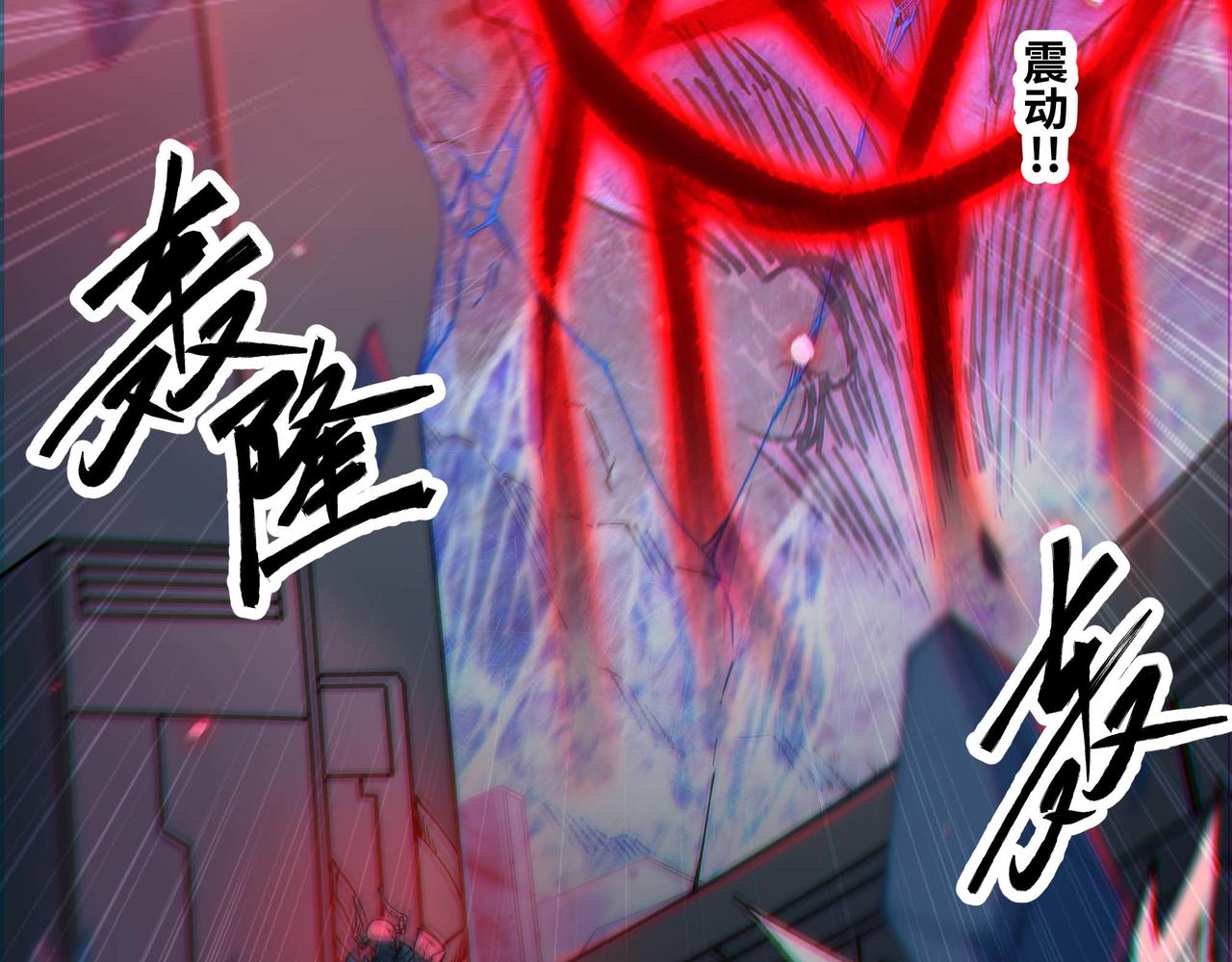 第80话 邪神显威(1/2)-第81话