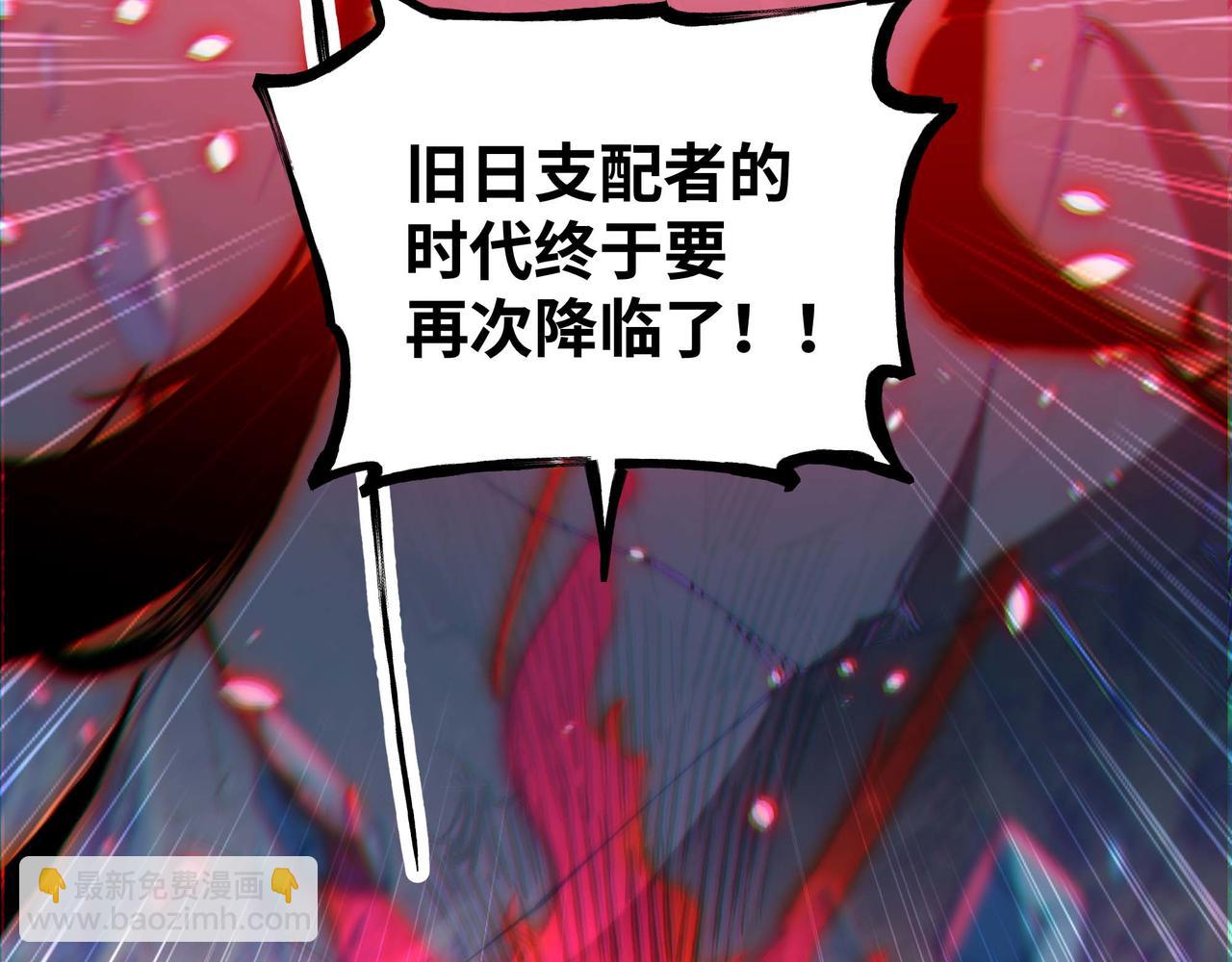 第80话 邪神显威(1/2)-第81话