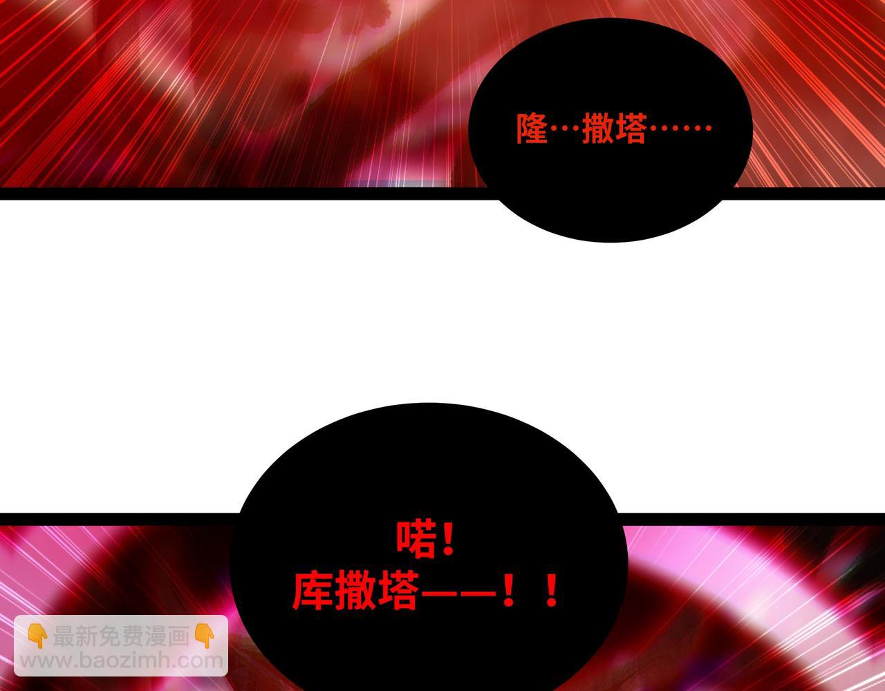 第80话 邪神显威(1/2)-第81话