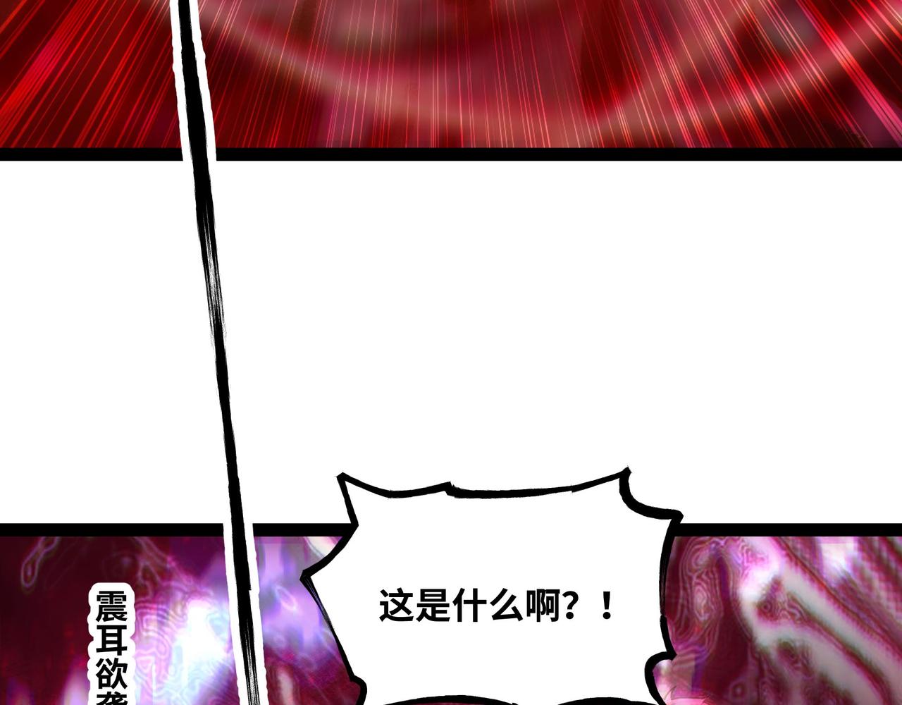 第80话 邪神显威(1/2)-第81话