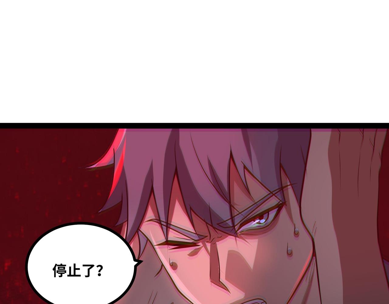 第80话 邪神显威(1/2)-第81话