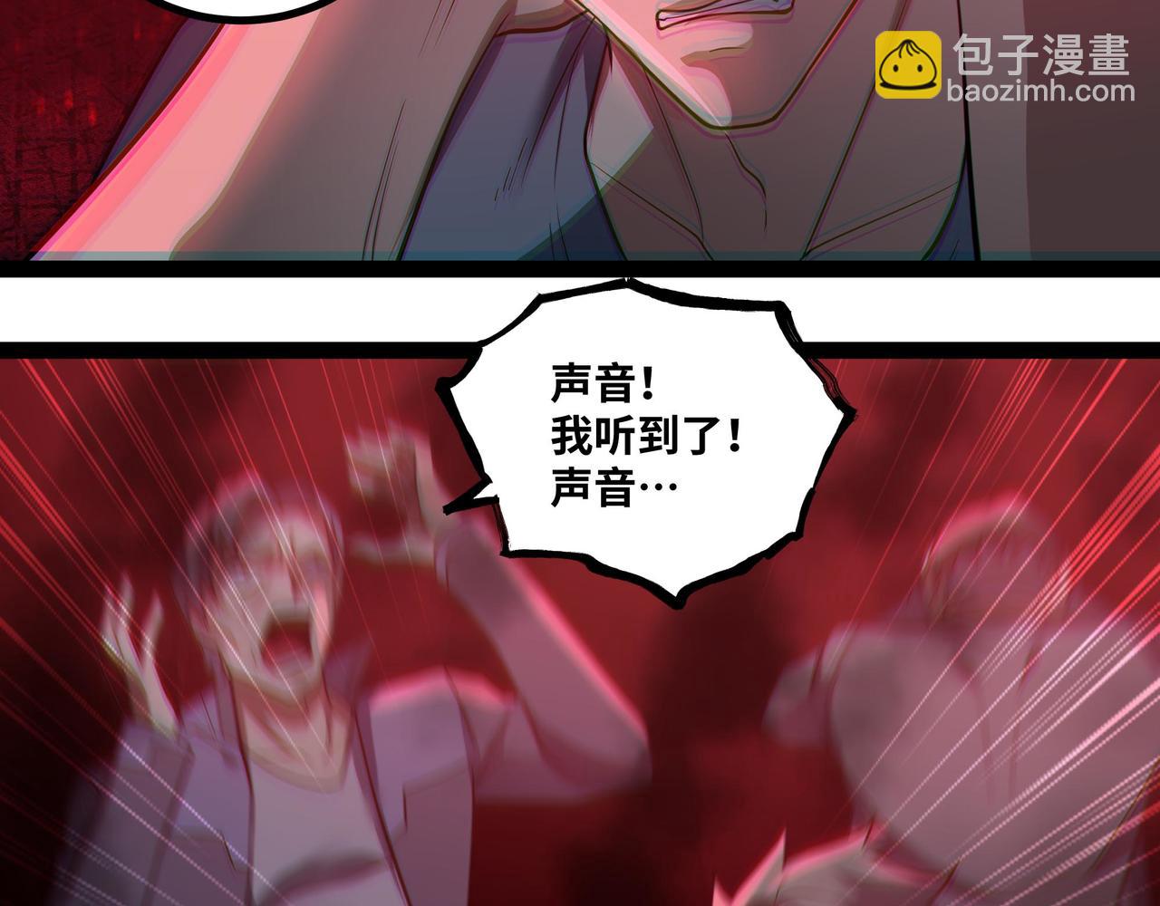 第80话 邪神显威(1/2)-第81话