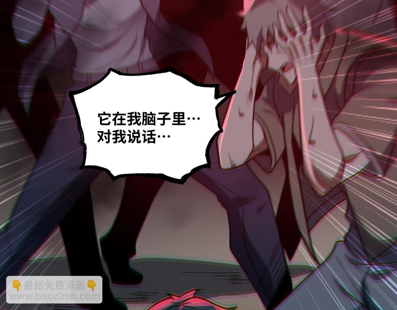 第80话 邪神显威(1/2)-第81话