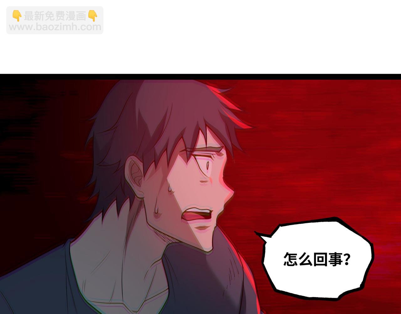 第80话 邪神显威(1/2)-第81话