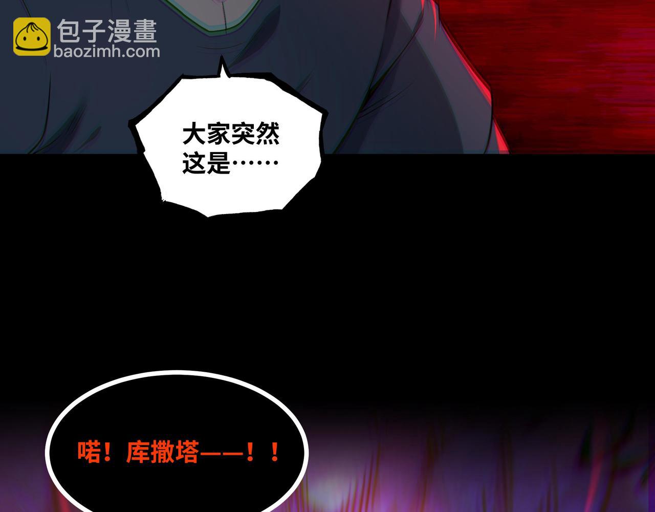 第80话 邪神显威(1/2)-第81话