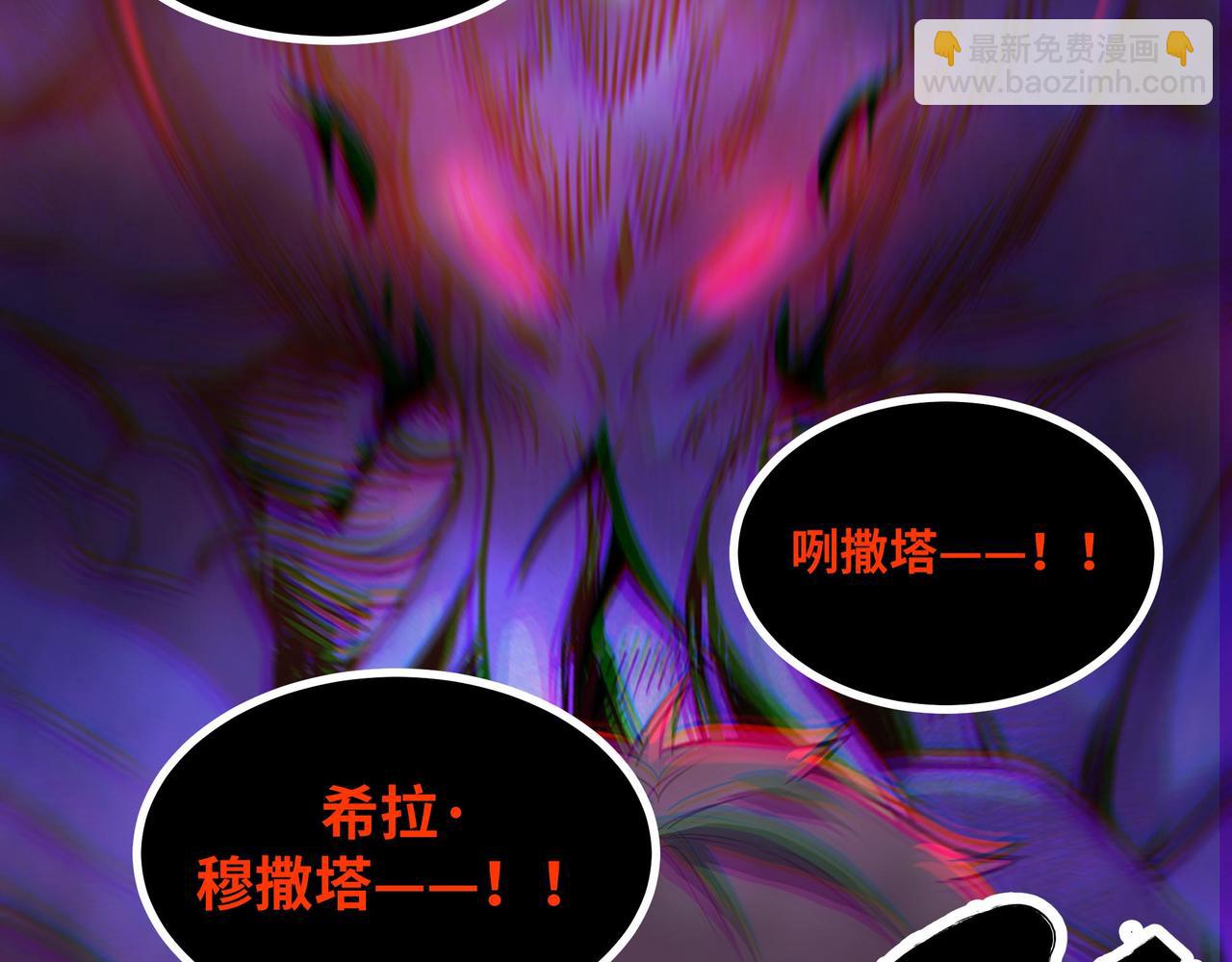 第80话 邪神显威(1/2)-第81话