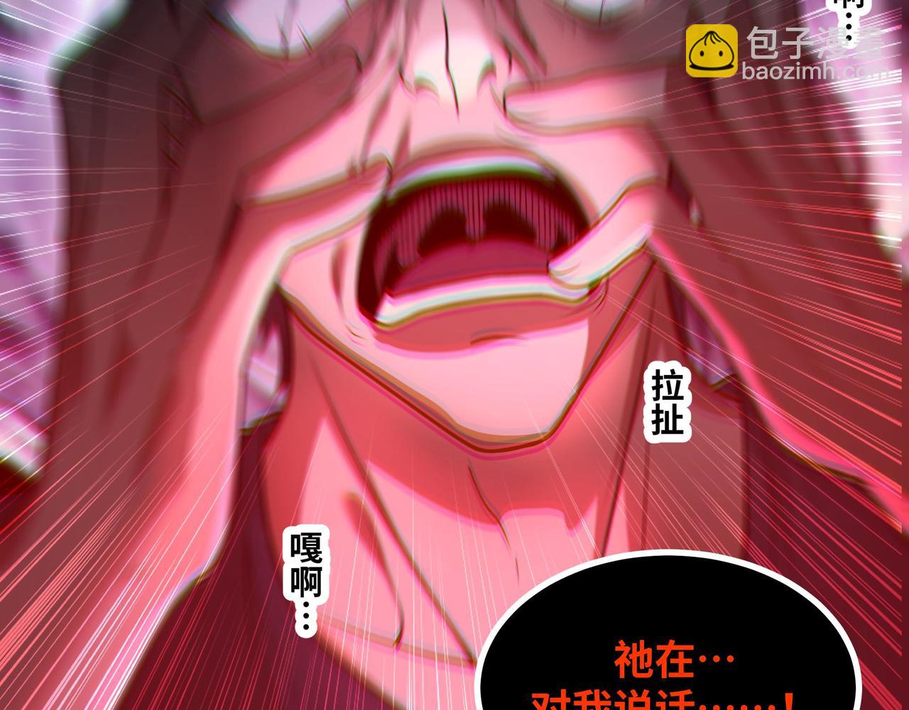 第80话 邪神显威(1/2)-第81话