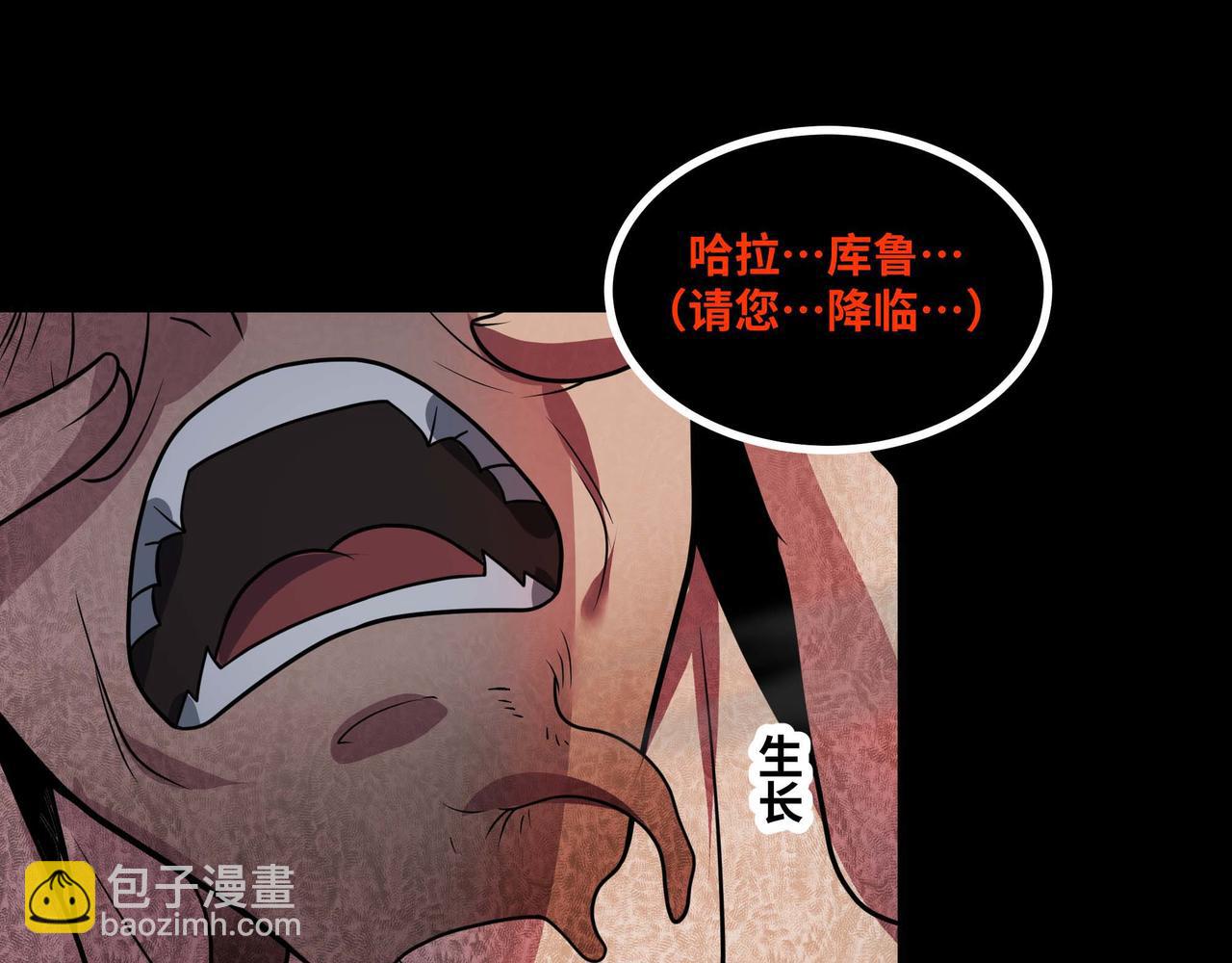 第80话 邪神显威(1/2)-第81话