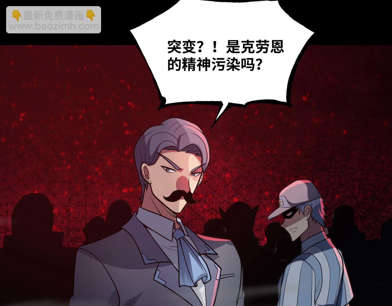 第80话 邪神显威(1/2)-第81话