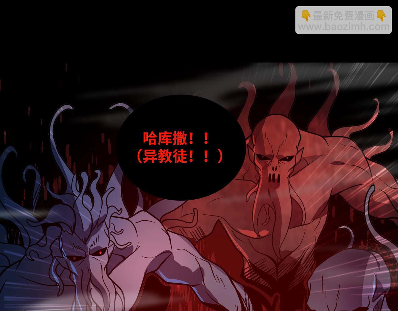 第80话 邪神显威(1/2)-第81话