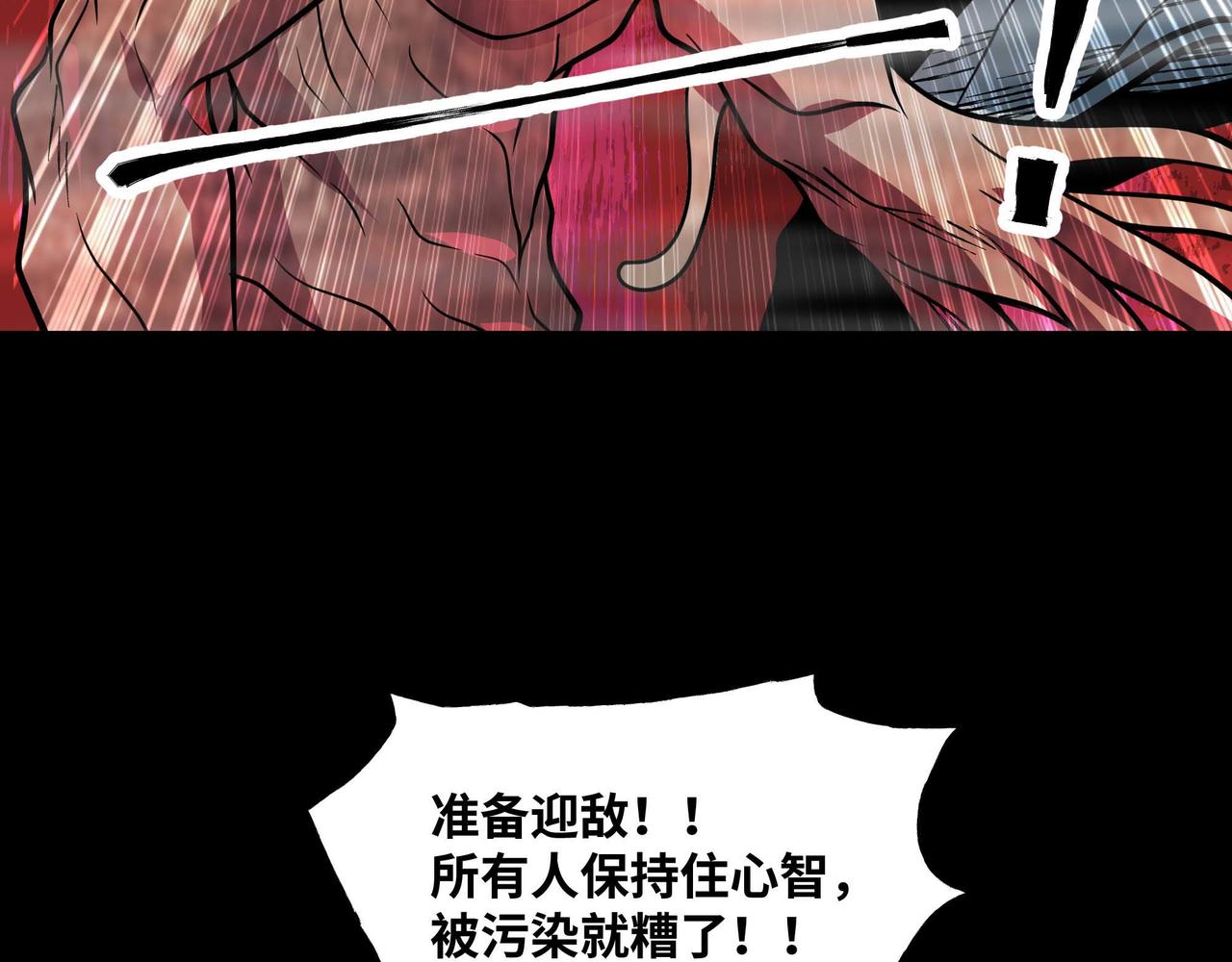 第80话 邪神显威(1/2)-第81话