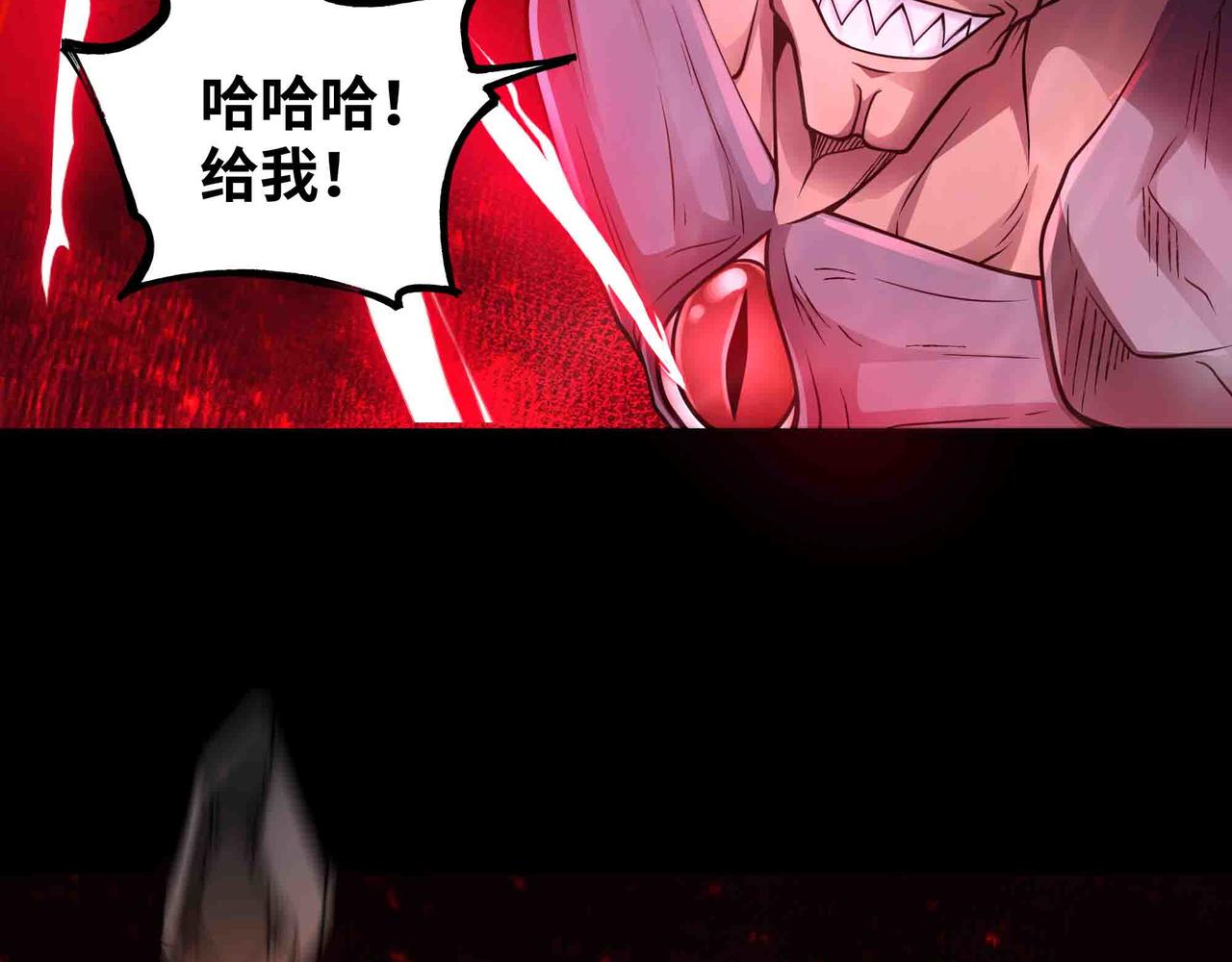 第82话 毁灭一切！(1/2)-第83话