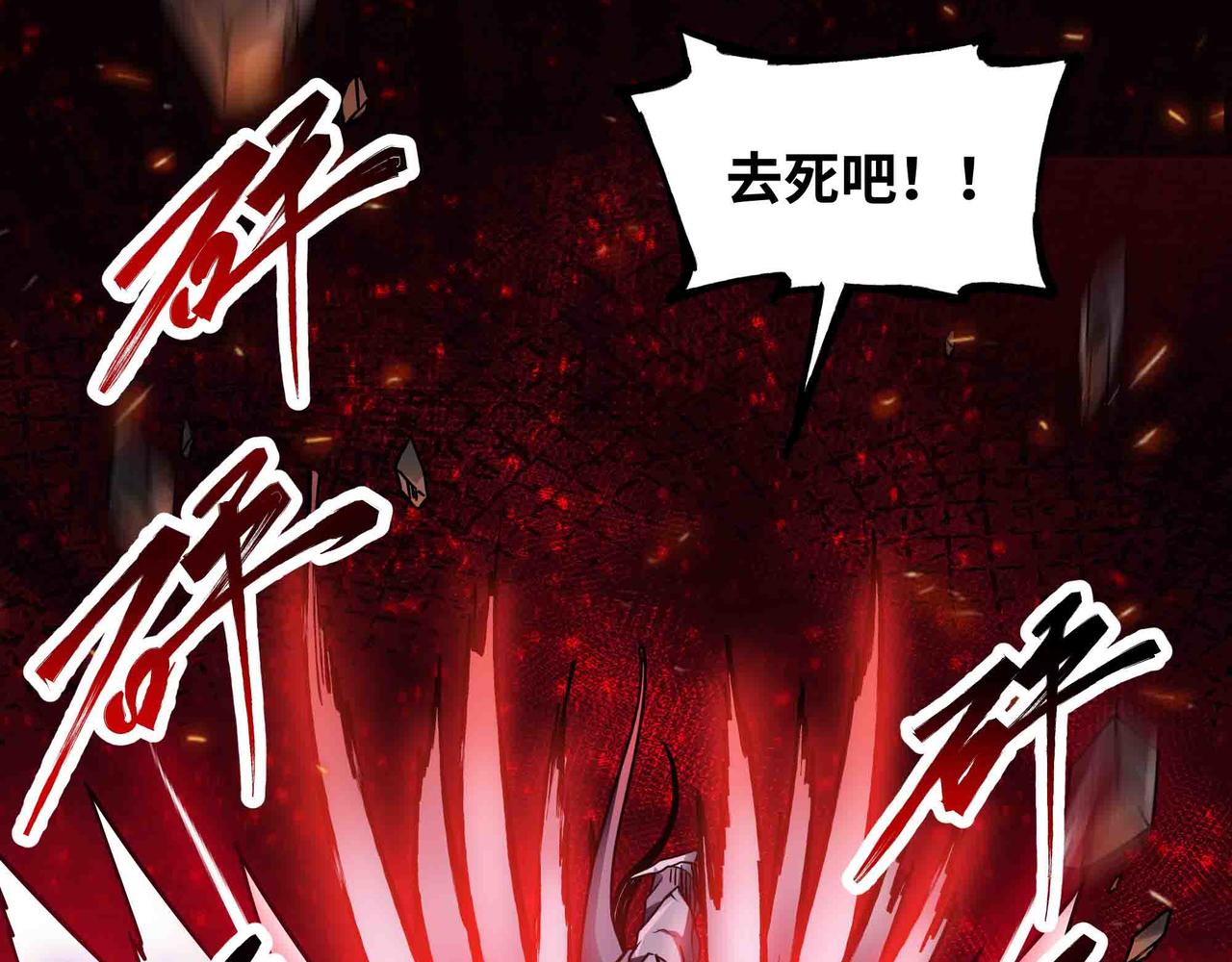 第82话 毁灭一切！(1/2)-第83话