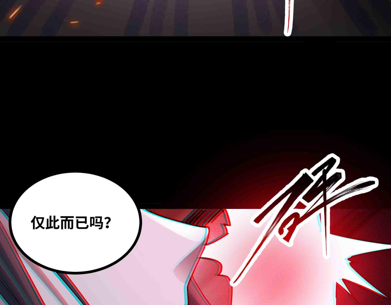 第82话 毁灭一切！(1/2)-第83话