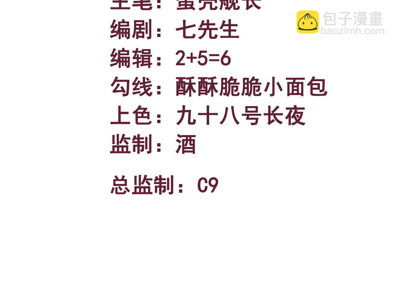 第82话 毁灭一切！(1/2)-第83话