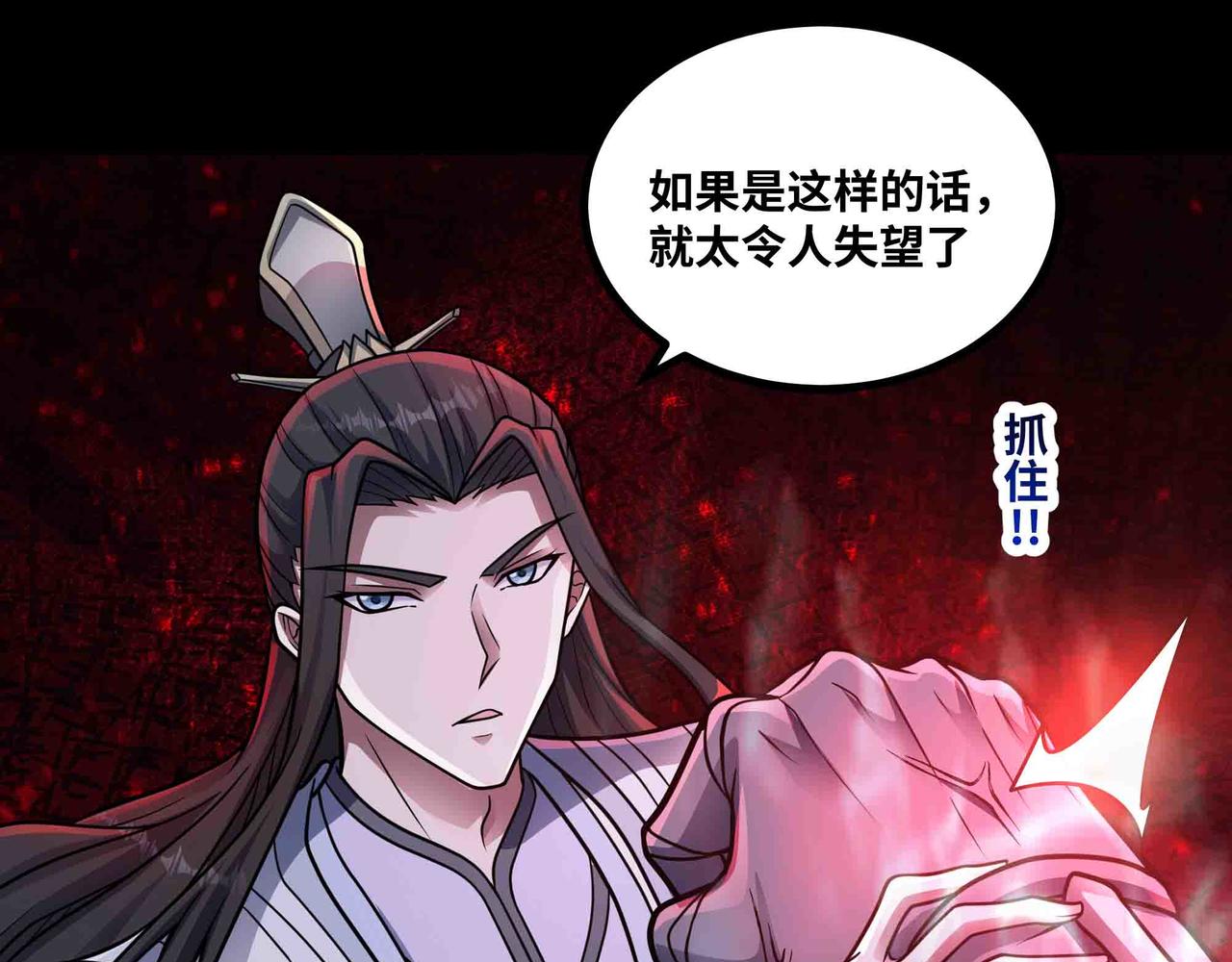 第82话 毁灭一切！(1/2)-第83话