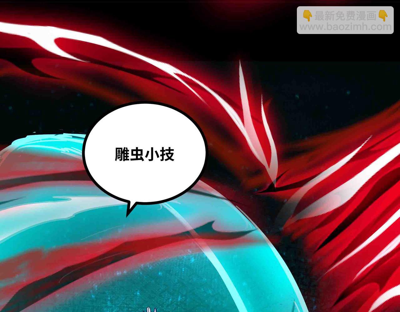 第82话 毁灭一切！(1/2)-第83话