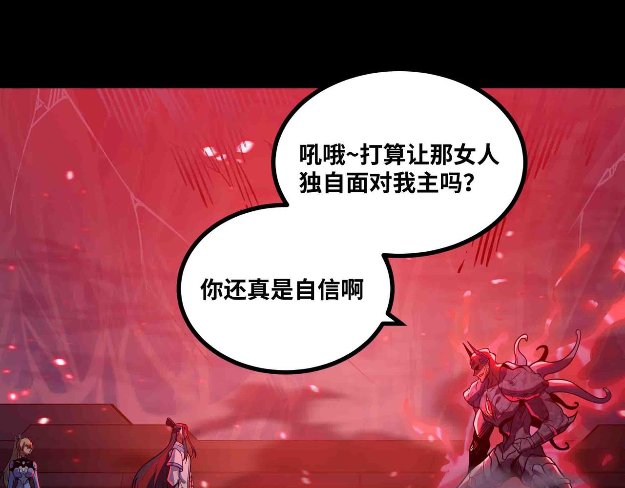 第82话 毁灭一切！(1/2)-第83话