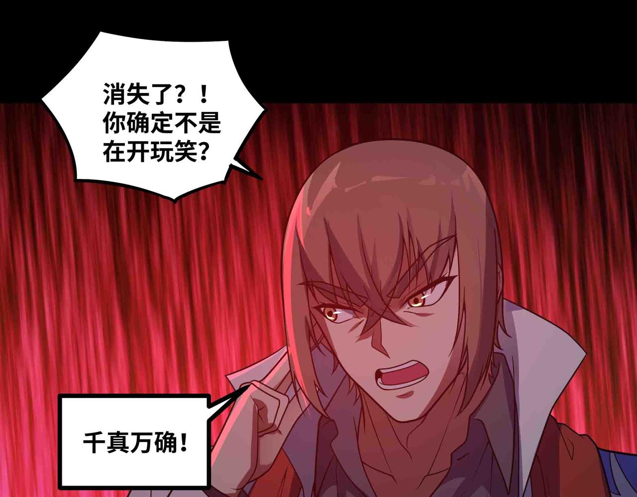 第84话 邪神之威(1/2)-第85话