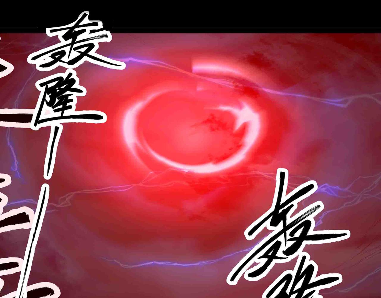 第84话 邪神之威(1/2)-第85话