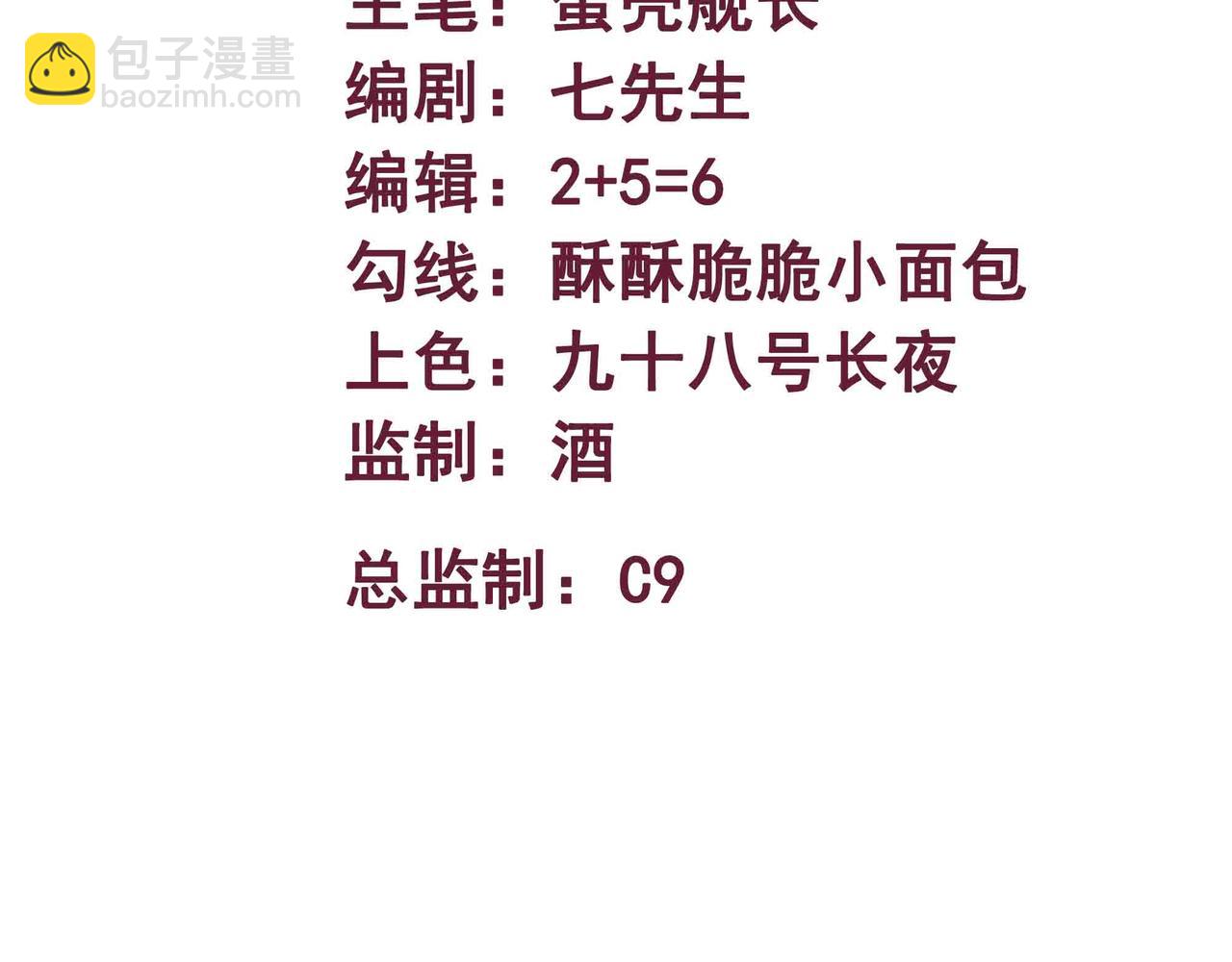 第84话 邪神之威(1/2)-第85话