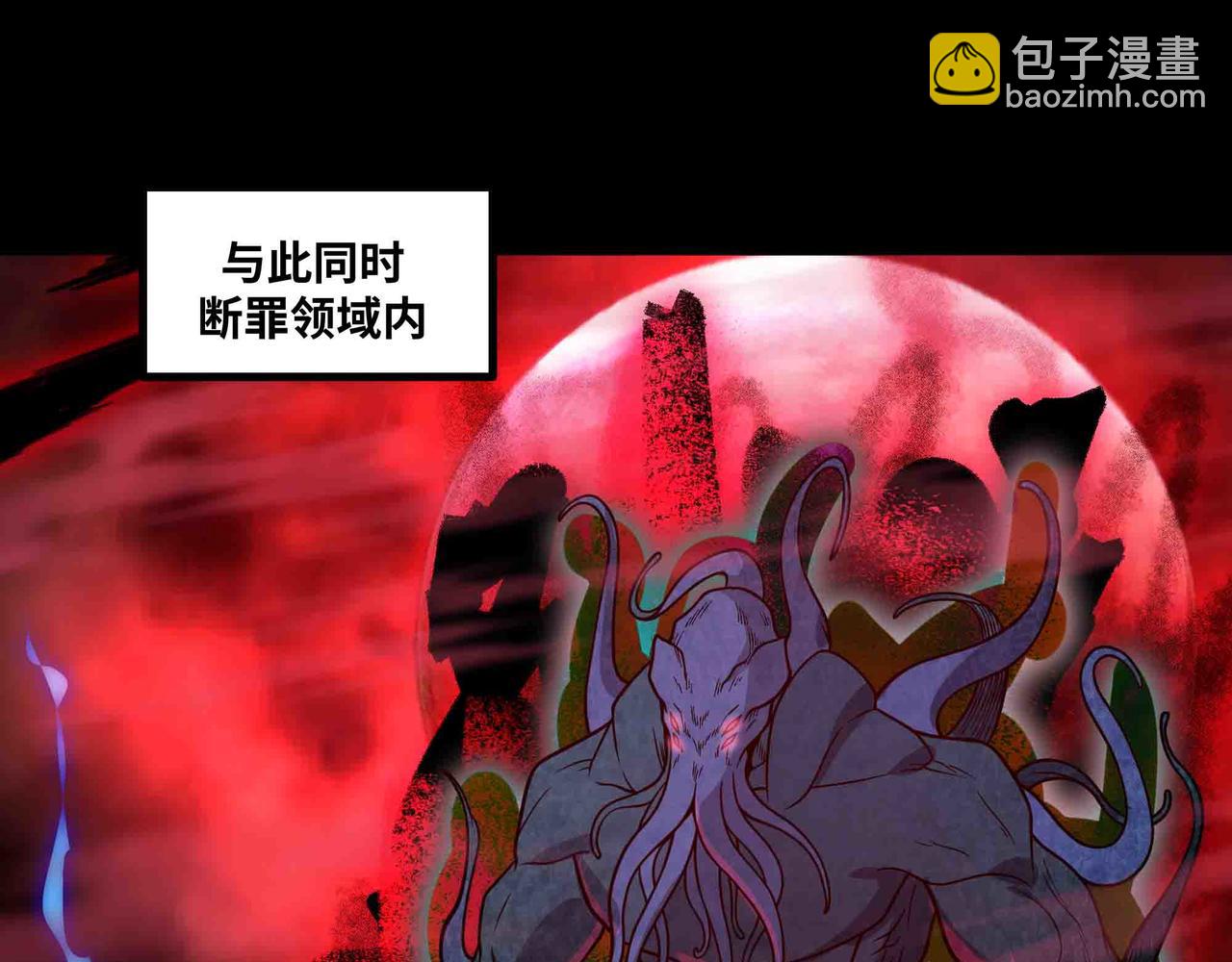 第84话 邪神之威(1/2)-第85话