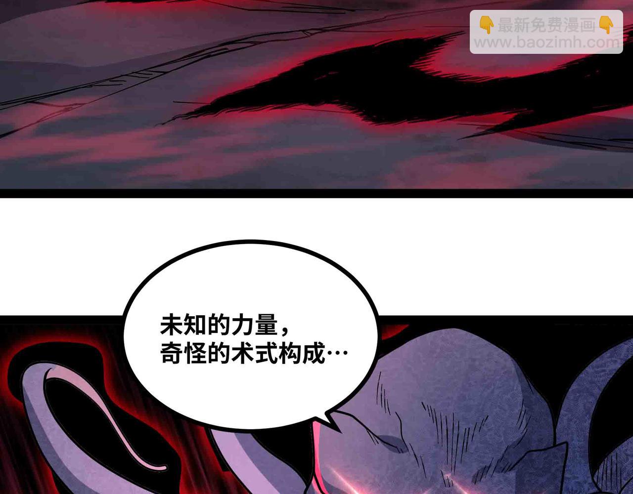 第84话 邪神之威(1/2)-第85话