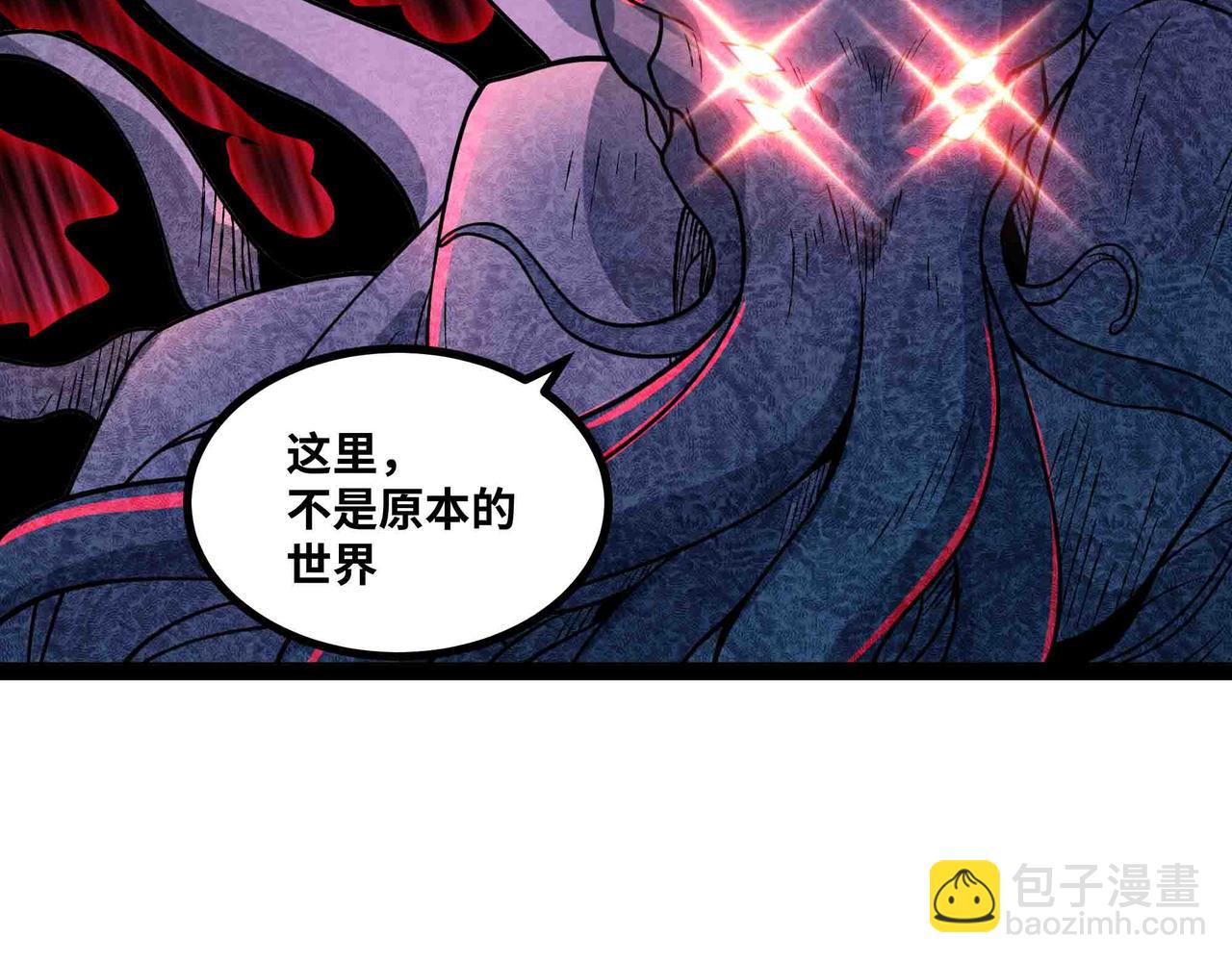 第84话 邪神之威(1/2)-第85话