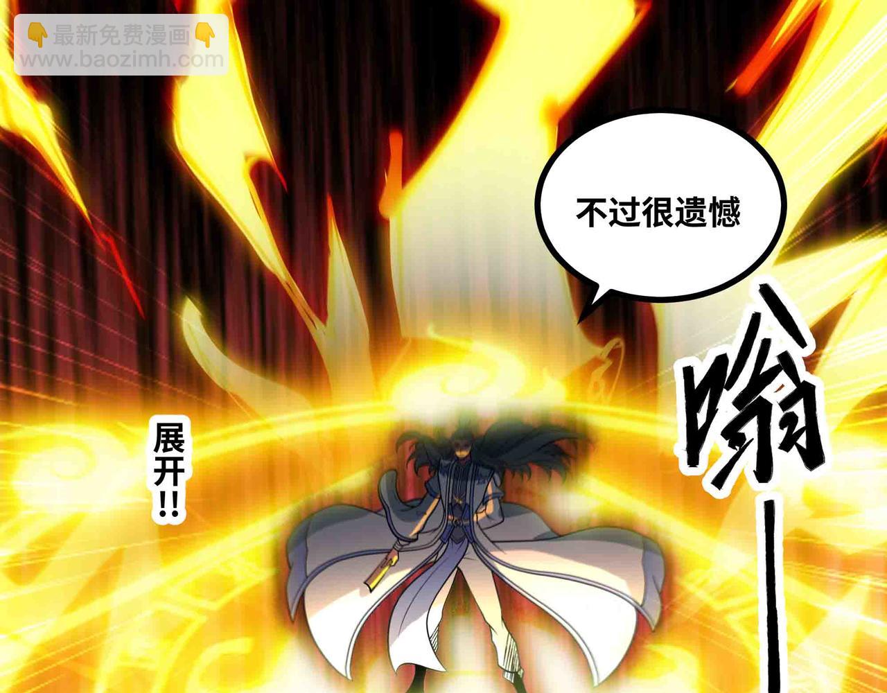 第84话 邪神之威(1/2)-第85话