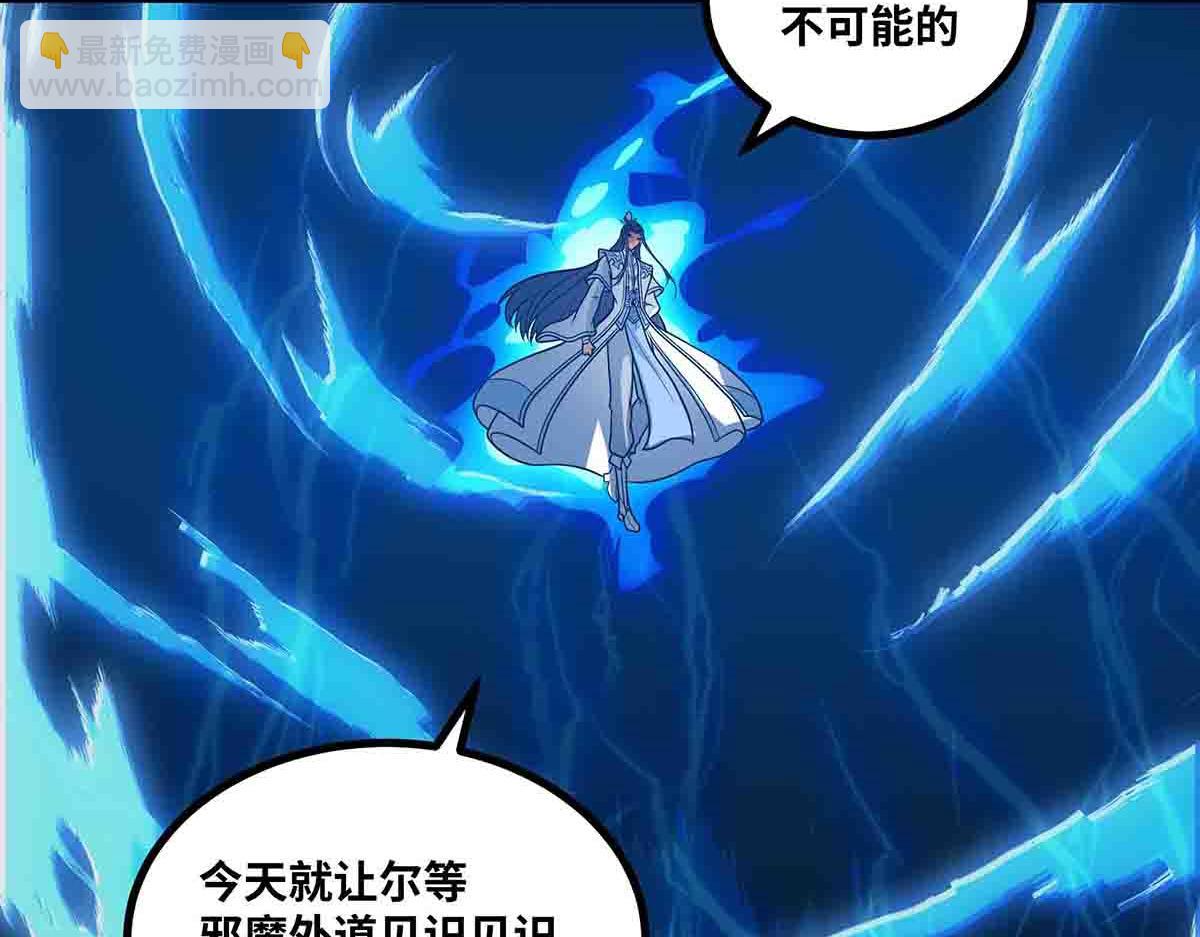 第86话 神技(1/2)-第87话