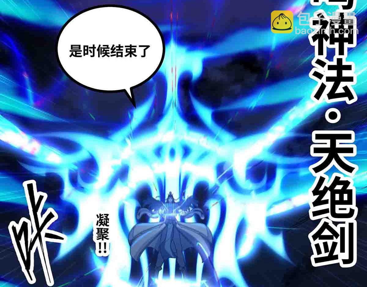 第86话 神技(1/2)-第87话