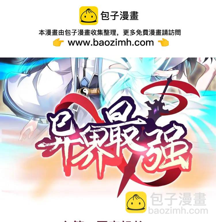 第8话 求求手下留情！(1/3)-第9话