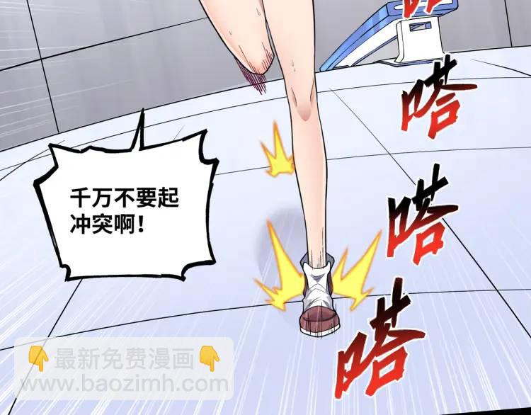 第8话 求求手下留情！(1/3)-第9话