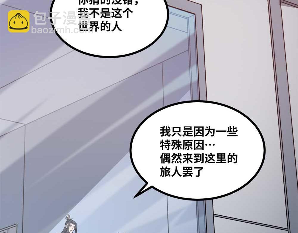 第88话 追击(1/3)-第89话