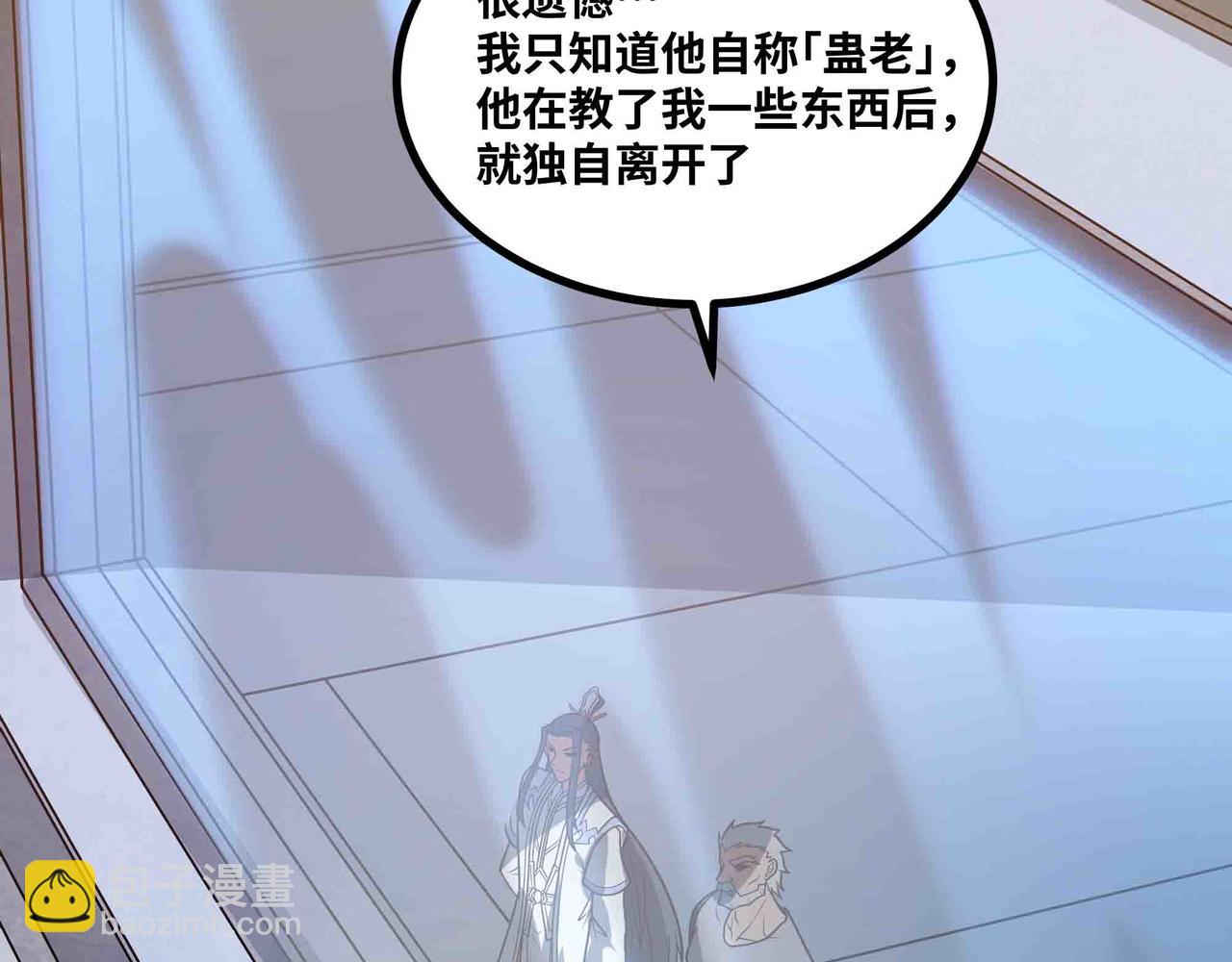 第88话 追击(1/3)-第89话