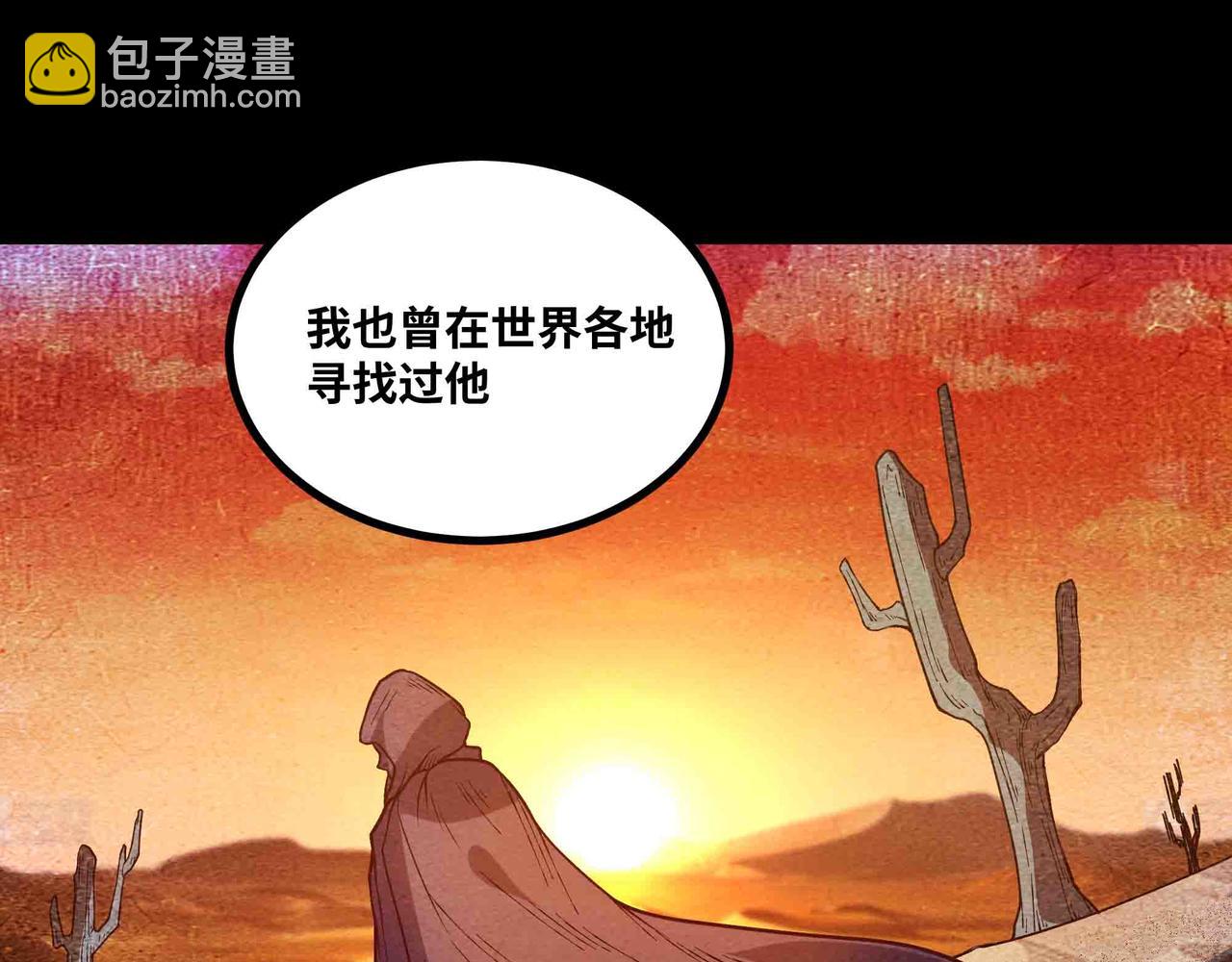 第88话 追击(1/3)-第89话