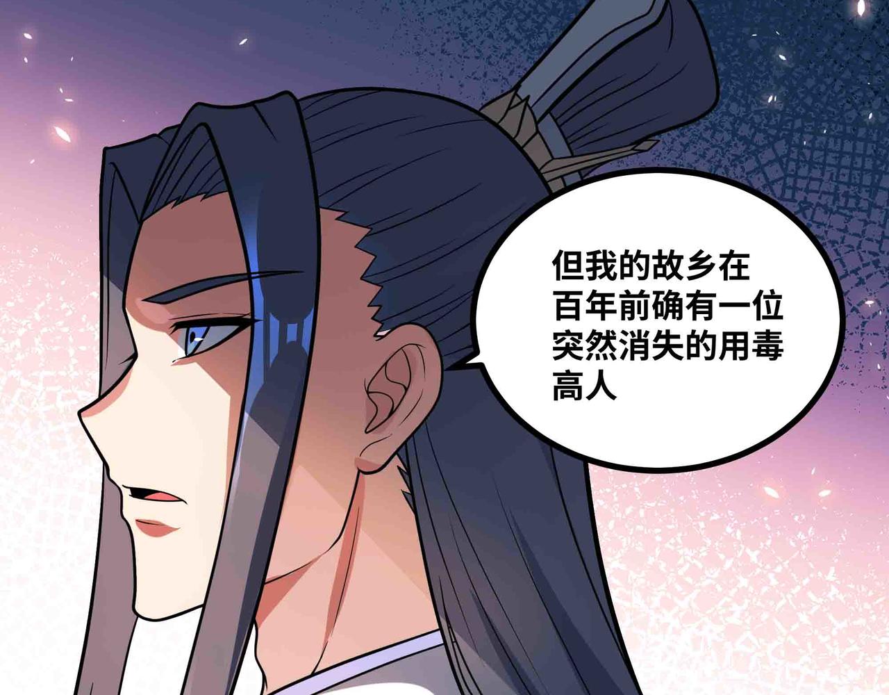 第88话 追击(1/3)-第89话