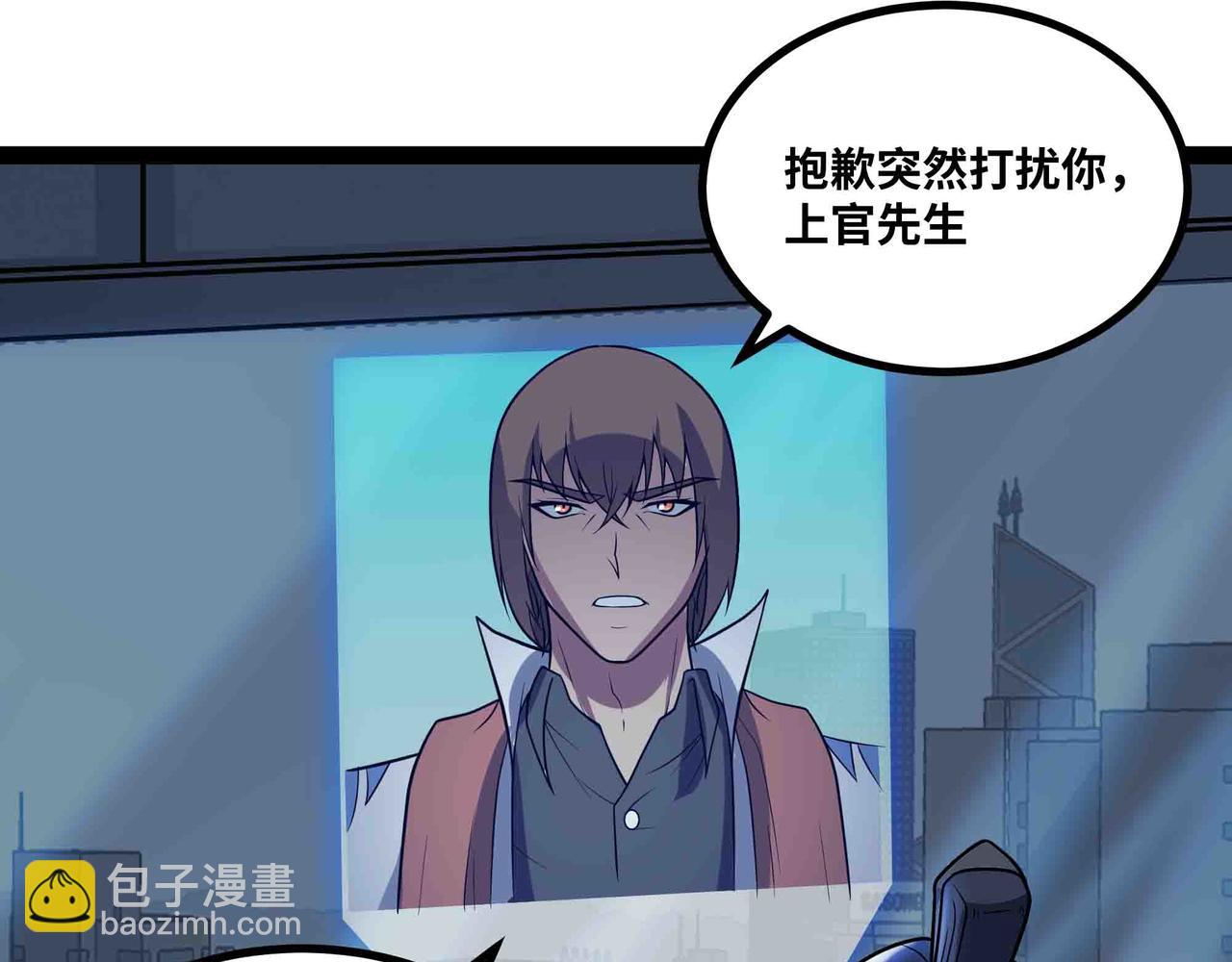 第88话 追击(1/3)-第89话