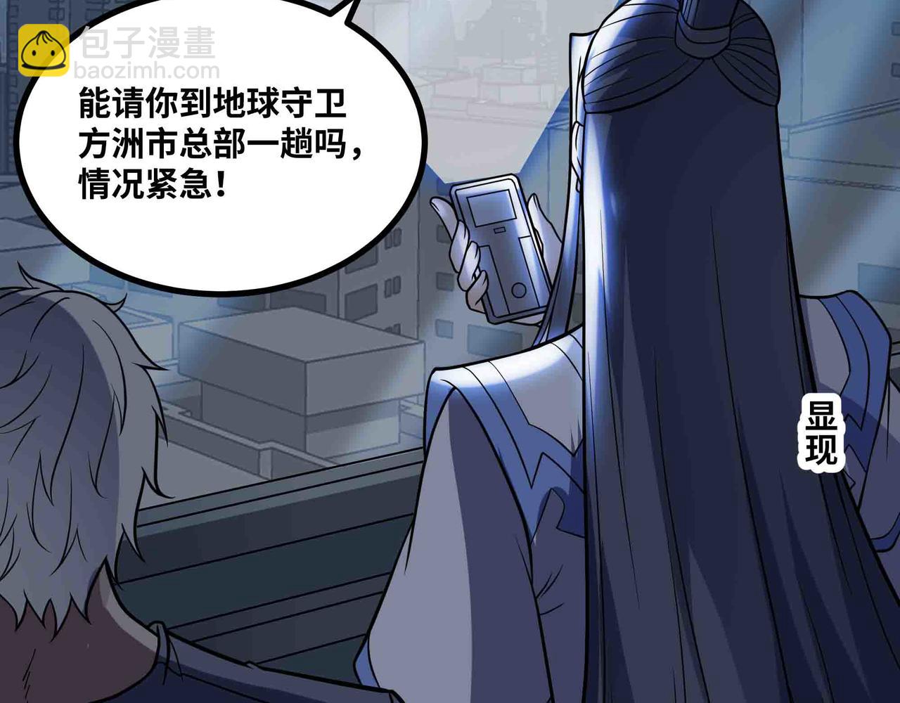 第88话 追击(1/3)-第89话