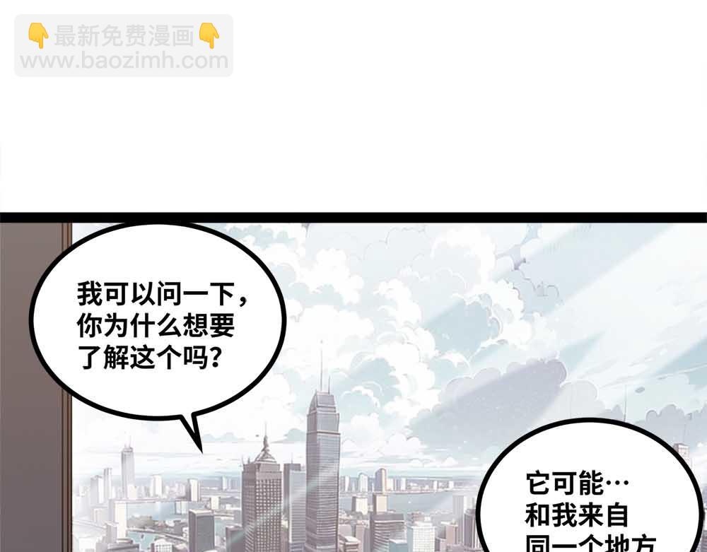 第88话 追击(1/3)-第89话