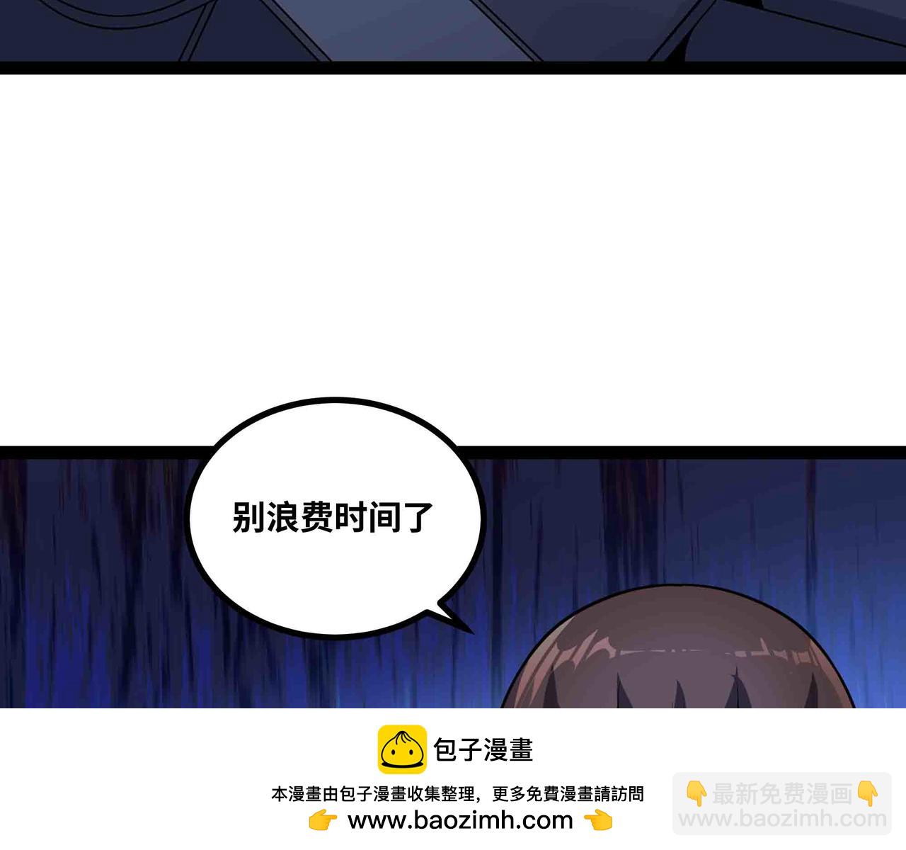 第88话 追击(1/3)-第89话