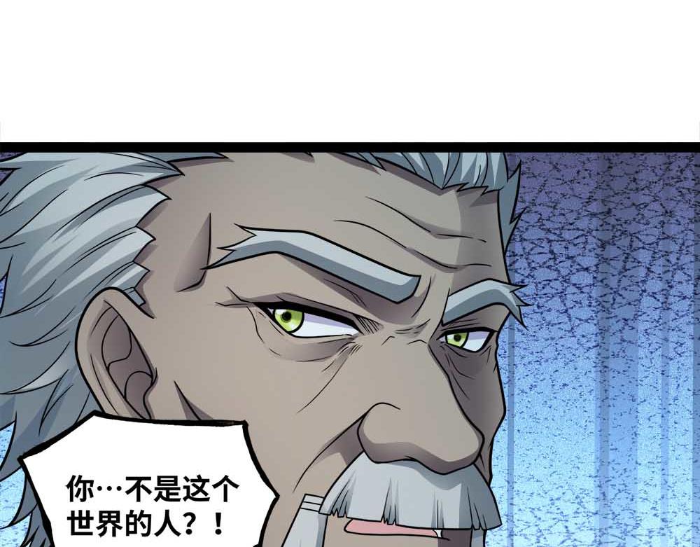 第88话 追击(1/3)-第89话