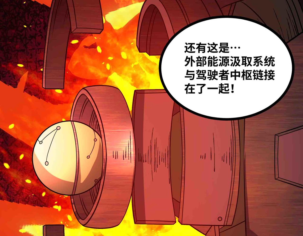 第90话 技术交流(1/2)-第91话