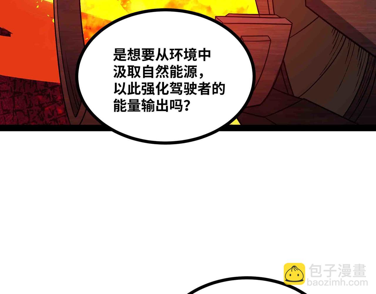 第90话 技术交流(1/2)-第91话