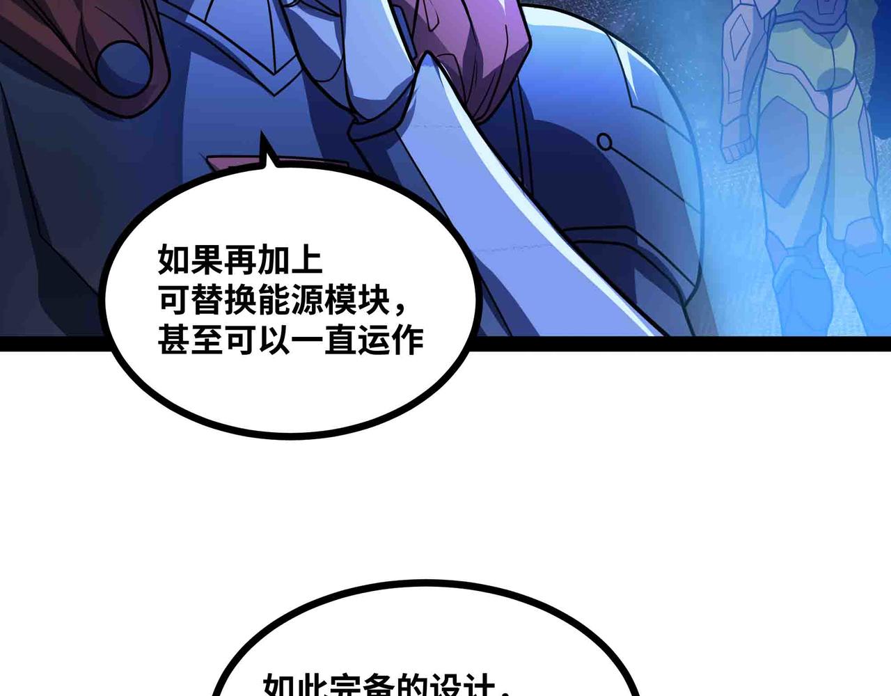 第90话 技术交流(1/2)-第91话