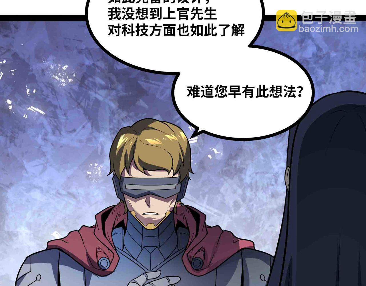 第90话 技术交流(1/2)-第91话