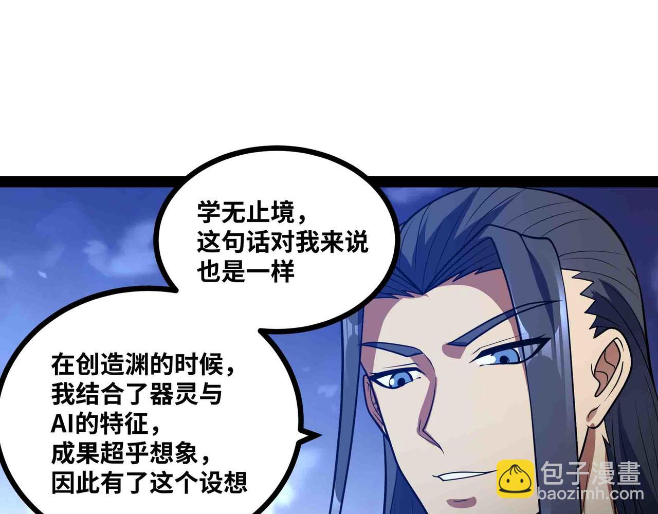 第90话 技术交流(1/2)-第91话