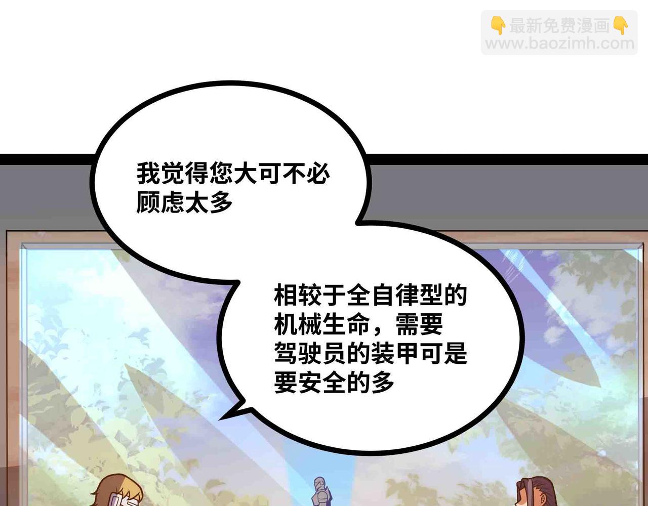 第90话 技术交流(1/2)-第91话